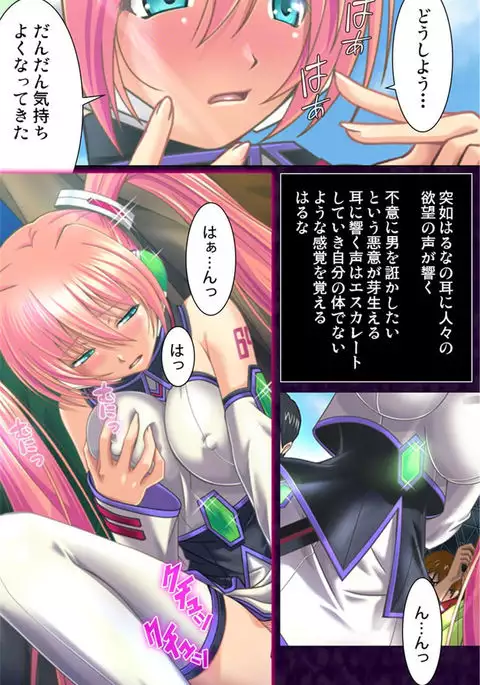 催眠コスプレ広場