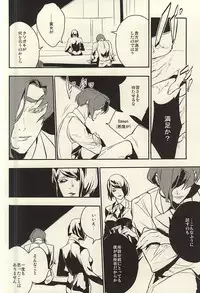 (SUPER24) [LYOS. (Eiji Nitta)] devil in the fresh (Tokyo Ghoul)