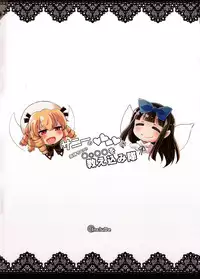 Sunny no ♡♡♡♡ ni Kimochi ii ○○○○ o Oshiekomitai