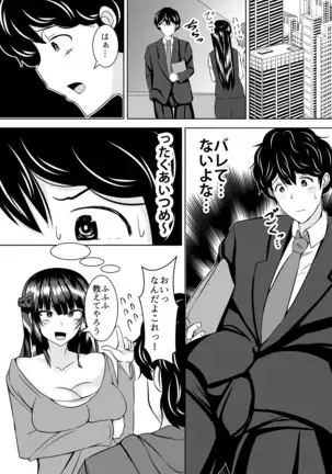 Itchimae yo buta yaro ~ neko o kabutta yankigyaru ni ashi de seme rarete… doemu kaika!~ Vol.1~2