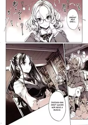 IkaZuka-san did not move a muscle ver 2