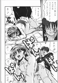 (C53) [Unaginobori (Various)] Temporary Tempo Dai 3 Gakushou (Various)