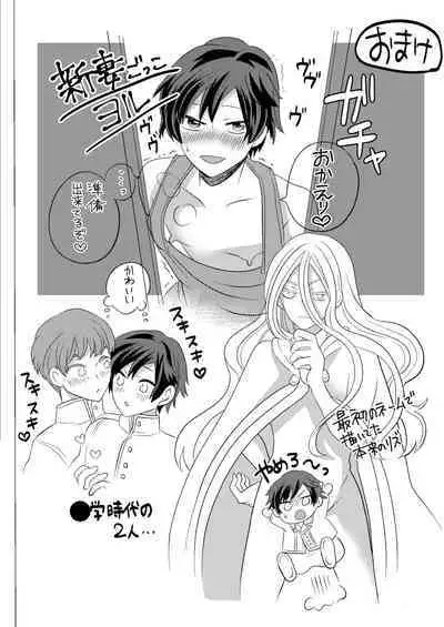 Nemuru Osananajimi ni Te o Dashichau Hanashi