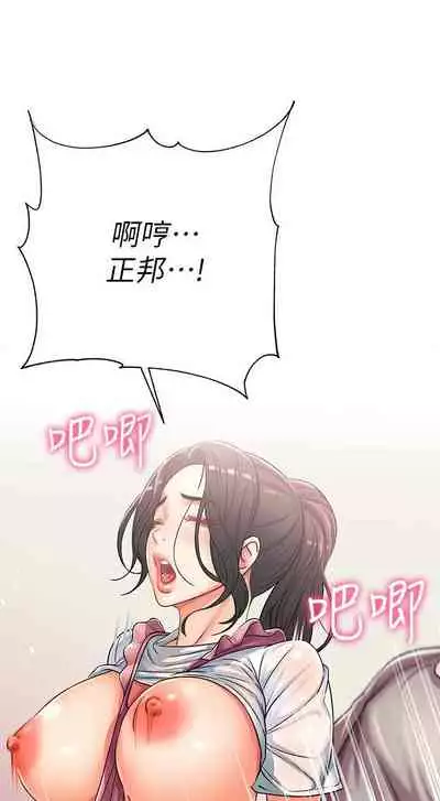 【周三连载】超市的漂亮姐姐(作者:北鼻&逃兵) 第1~74话