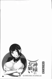 [zen9] Kamisama ni Onegai | 神明前許願望 [Chinese]