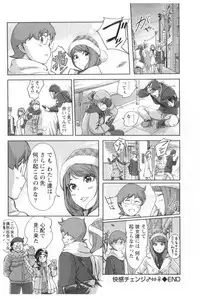 [Xiaowoo] Kaikan Change ♂⇔♀ Ecchi na Kimi wa Boku no Naka