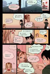 (C86) [Mieow (Rustle)] Little Girl 9 [Chinese] [三分鐘熱度個人漢化]