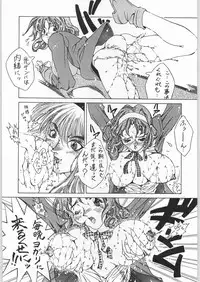 (C48) [Yaen (Various) Yaen Gimunema (Various)