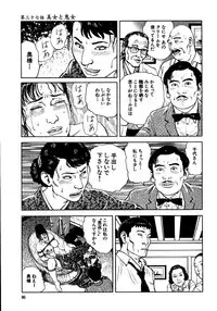 [Osada Kaname, Dan Oniroku] Hana to Hebi 3