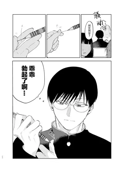 [Hamusuta no Kenami (Okita Uuuho)] Do-S to Do-M ga Deau Hanashi | 抖S与抖M相遇的故事 [Chinese] [看海汉化组] [Digital]