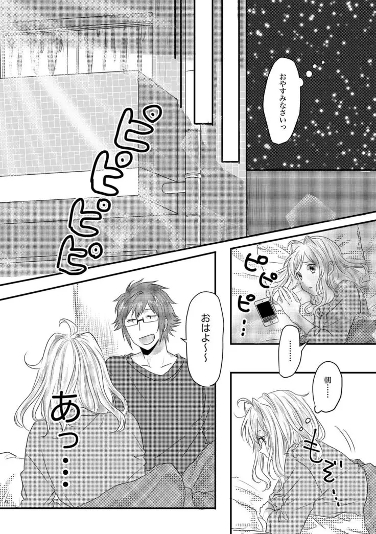 止マレナイ!