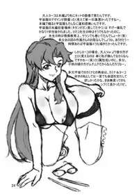 [Graf Zeppelin (Ta152)] Eternal Shot BOMBERS!!! (Tengen Toppa Gurren Lagann)