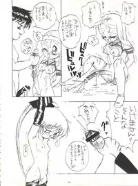 (C49) [DEROLIAN (Shark Yaminabe, Jakomaru)] DEROLIAN 5 (Kaitou Saint Tail)