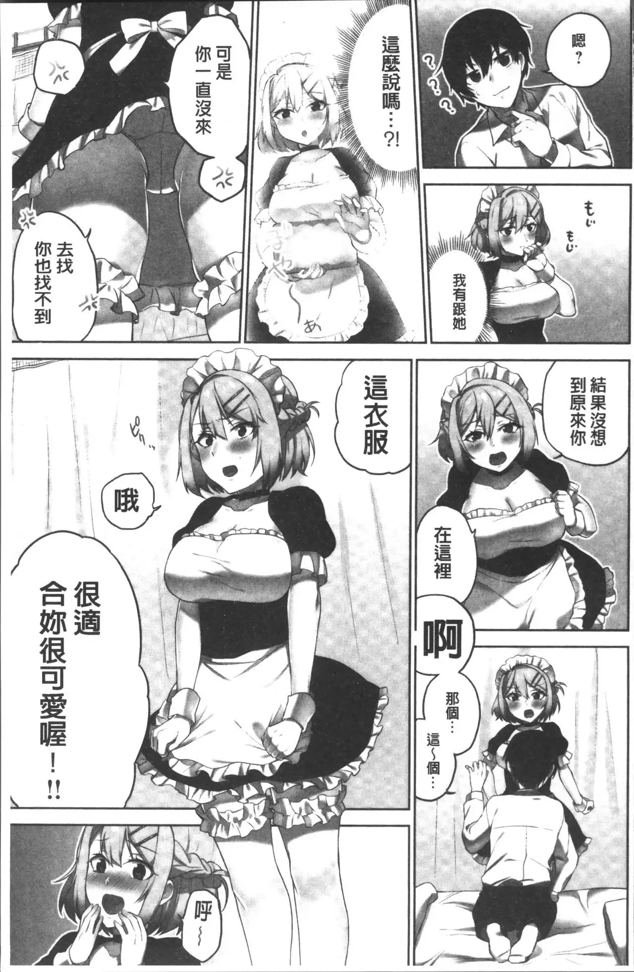Iinchou no Hi. Mi. Tsu. ~Itta Kaisuu ga Barechau Sekai~