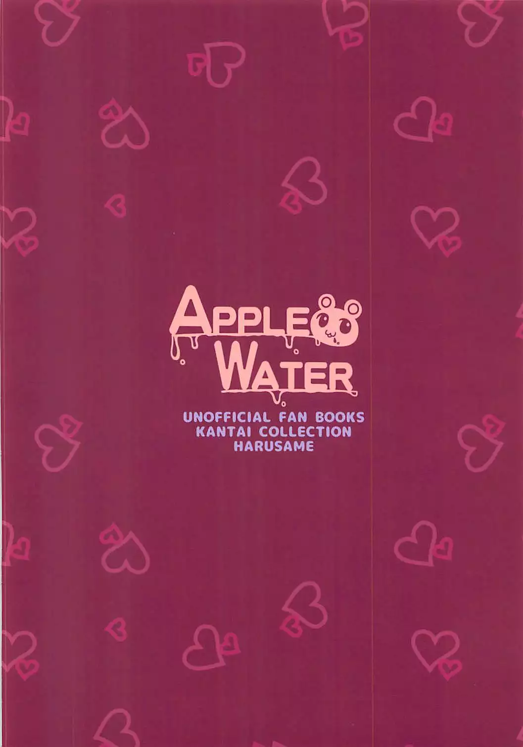 HarusaMaid wa Dojiranai!?