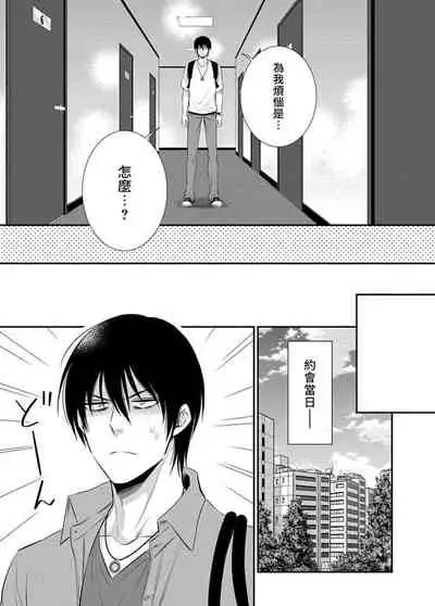 Katsubou Anima Gemella | 渴望灵魂之侣 1-3