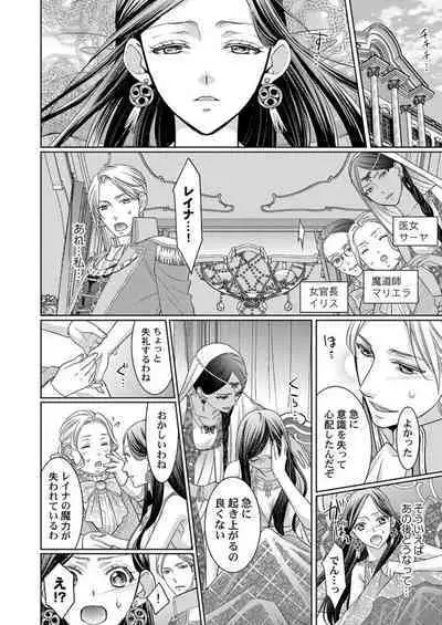 [Sauro] Isekai Oooku ~Ouhi ni Naritakuba Yotogi de Denka ni Aisare Tsudzuke yo~ 1-3