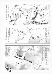 [Igumox] Boku Dake no Yuuyami - Only My Twilight