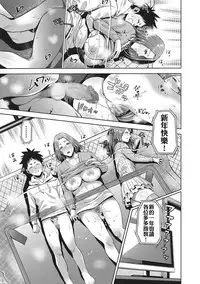 [Natsu no Oyatsu] Kinga Shinnen | A New Year's Taboo (COMIC Masyo 2017-04) [Chinese] [漢化組有很多賤民不知道龍氣有多滾燙] [Digital]