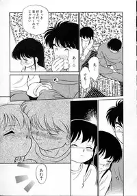 [Maka Fushigi] Neko ja neko ja 4