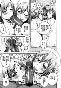 [Unagimaru] Nibanme ni Sukina Hito [Chinese] [無邪気漢化組]