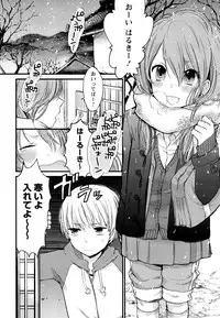 [Yokoyari Mengo] Mokkai Shiyo? [Digital]