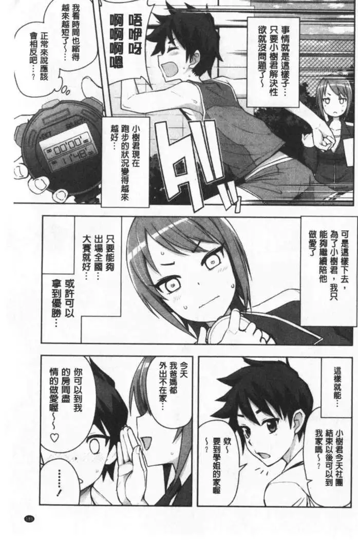 Caramel Hame-Art | 焦糖般的香甜性愛