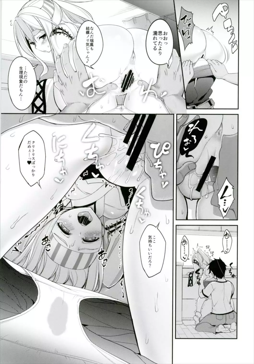 Hishokan Zuihou no Nanigenai Hibi Soushuuhen