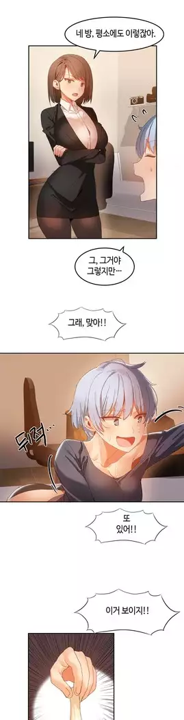 Hari's Lumpy Sharehouse Ch.0-18