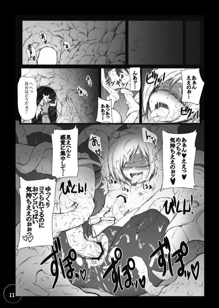 Bad End Extacy