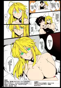 (C94) [Hokkebain! (Halcon)] Ore no Kishiou ga Konna ni Race Queen na Wake ga Nai (Fate/Grand Order) [Chinese] [空気系☆漢化] [Colorized]