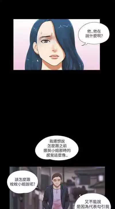 She：我的魅惑女友 1-79