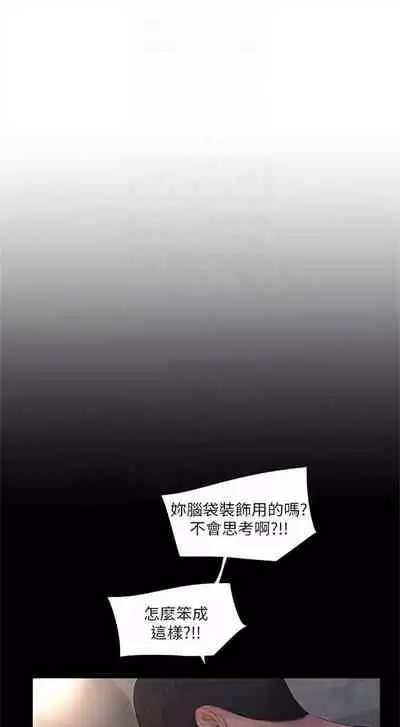 (週4)親家四姊妹 1-10 中文翻譯(更新中)