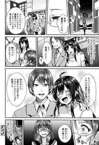 [Sendou Hachi] Kowashite Asobo