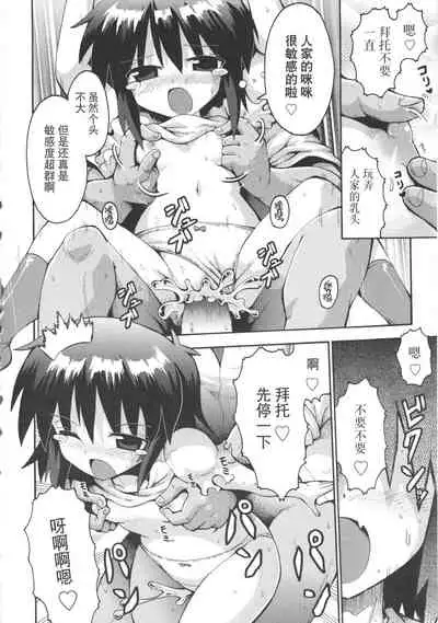 [Yaminabe] Shojo Aiko Senshi Hanbird - Aratanaru Seisen (COMIC Shoujo Shiki Aki 2011) [夜空下的萝莉x真不可视汉化组]