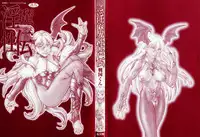 [Sengoku-kun] Inma Seiden ~Cambion Chronicle Nightmare~