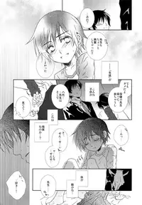 (C91) [Private Garden (Yuzuko Syou)] Oboreru Sakana (Boku dake ga Inai Machi)