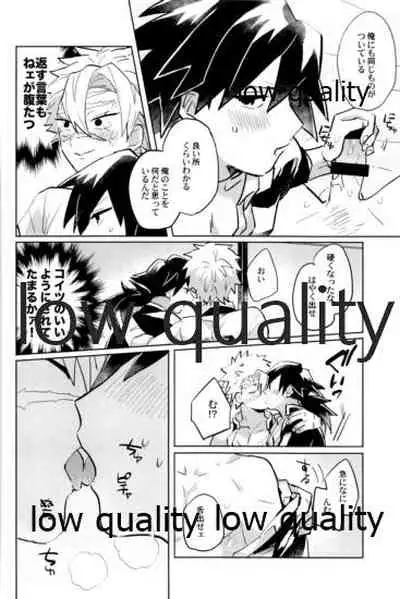 (心かさね凪冴ゆる) [GAMMAEDGE (ネーネーガン)] ひねもすのたり2 (鬼滅の刃)