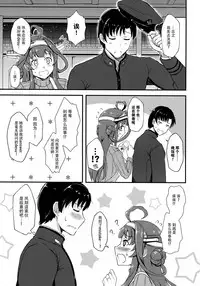 (SC2018 Spring) [Gunjou Kakumei (Shigure Ryuunosuke)] Apron Kongou no Osasoi (Kantai Collection -KanColle-) [Chinese] [脸肿汉化组]