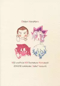 (Sennen☆Battle Phase 17) [Sukidarake (Fukuzawa Yukine)] Chidori Horohoro (Yu-Gi-Oh!)