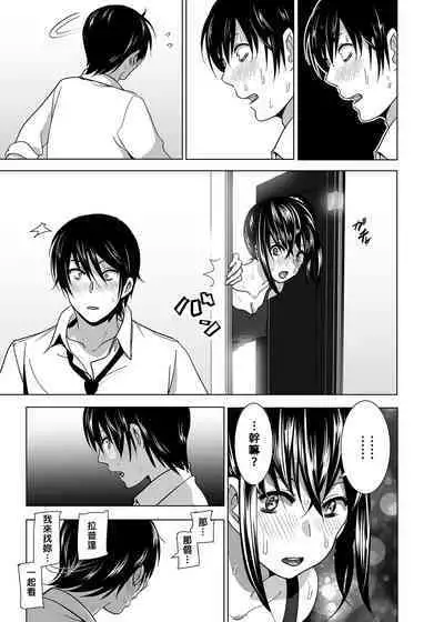 Imouto no Oppai ga Marudashi datta Hanashi Soushuuhen 1 | 關於妹妹胸部 整顆露出來的那件事 總集篇1