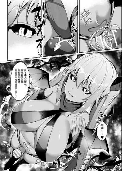 [Anthology] Possession 3 [Chinese] [零食汉化组]