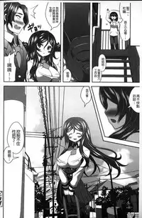 [Shiroie Mika] Loli Kyoshibori - Kozukuri Holic | 蘿莉巨乳榨汁♥寶寶製作戳不停 [Chinese]