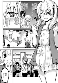 [Yatuzaki] Josou Demo Aishite (Gekkan Web Otoko no Ko-llection! S Vol. 15) [Chinese] [瑞树汉化组] [Digital]