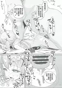 (C90) [2nd color (Typehatena)] Saimin nante Kakaru Wake Naijanaidesuka (Gochuumon wa Usagi desu ka?) [Chinese] [钢刈与狂喜汉化]