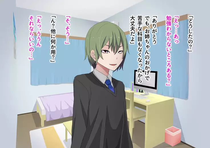 Ore no Osananajimi ga Gitei no Iro ni Somaru made