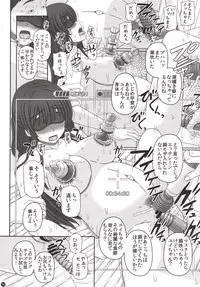 Iinchou wa Class no Ninshin Pet 3