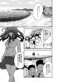 [Sakura Eri] Koisuru Karada Oneesan no Mitsumi