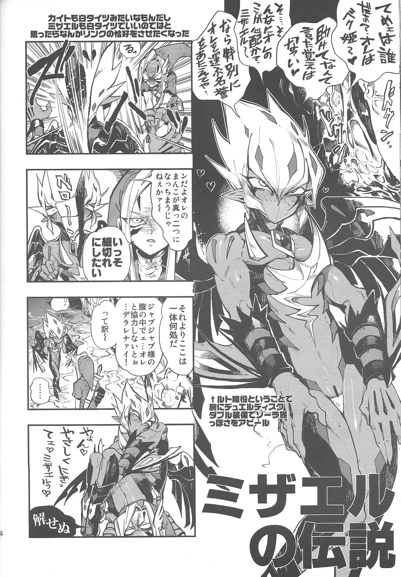 Obore kirameku barian-sama