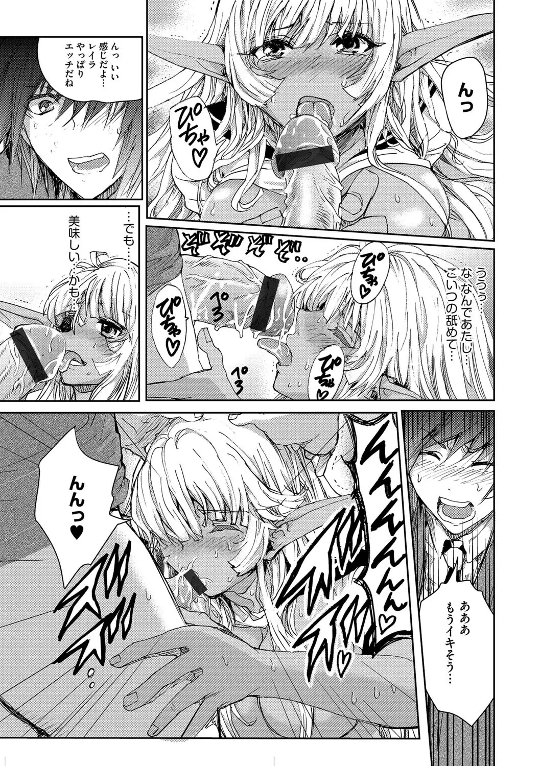 Cyberia Maniacs Zetsubou Netorare Selection Vol. 2